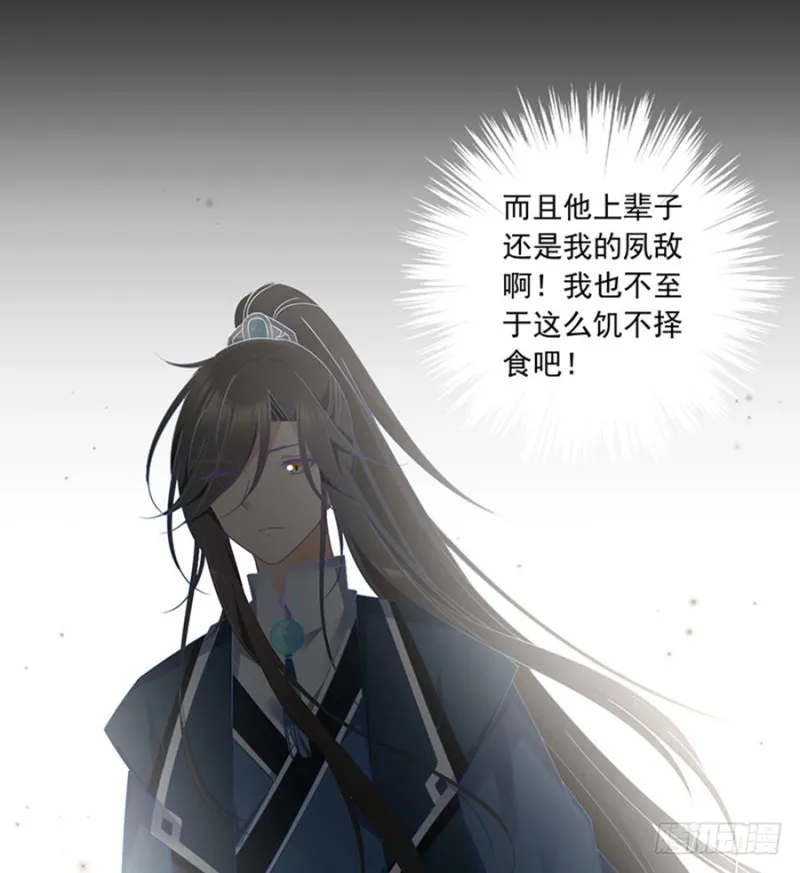 117.复仇吧，少年！ 第17页