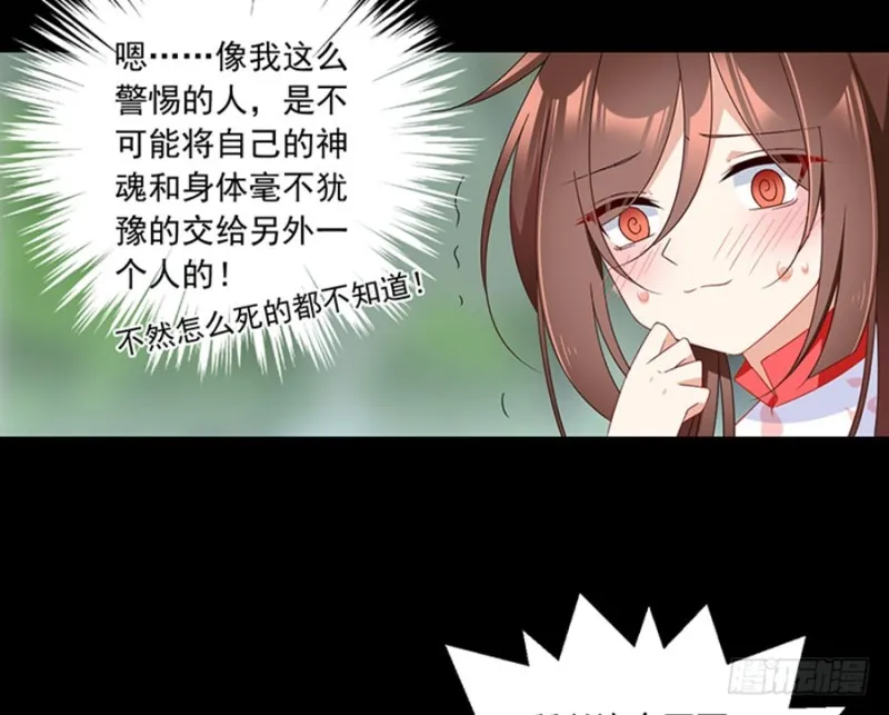 117.复仇吧，少年！ 第19页