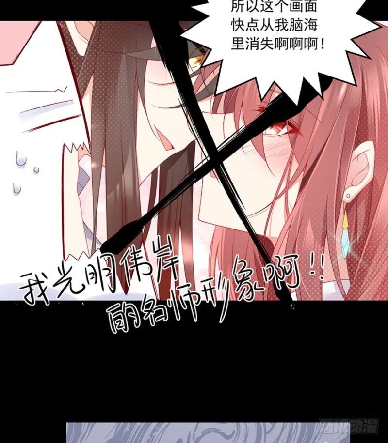 117.复仇吧，少年！ 第20页