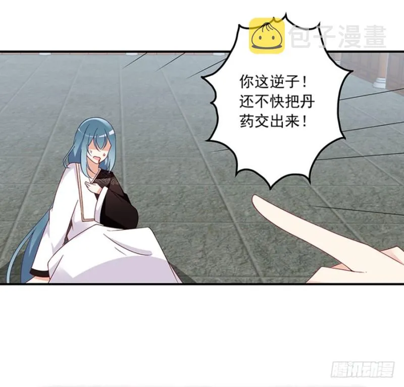 119.我就是得寸进尺 第4页