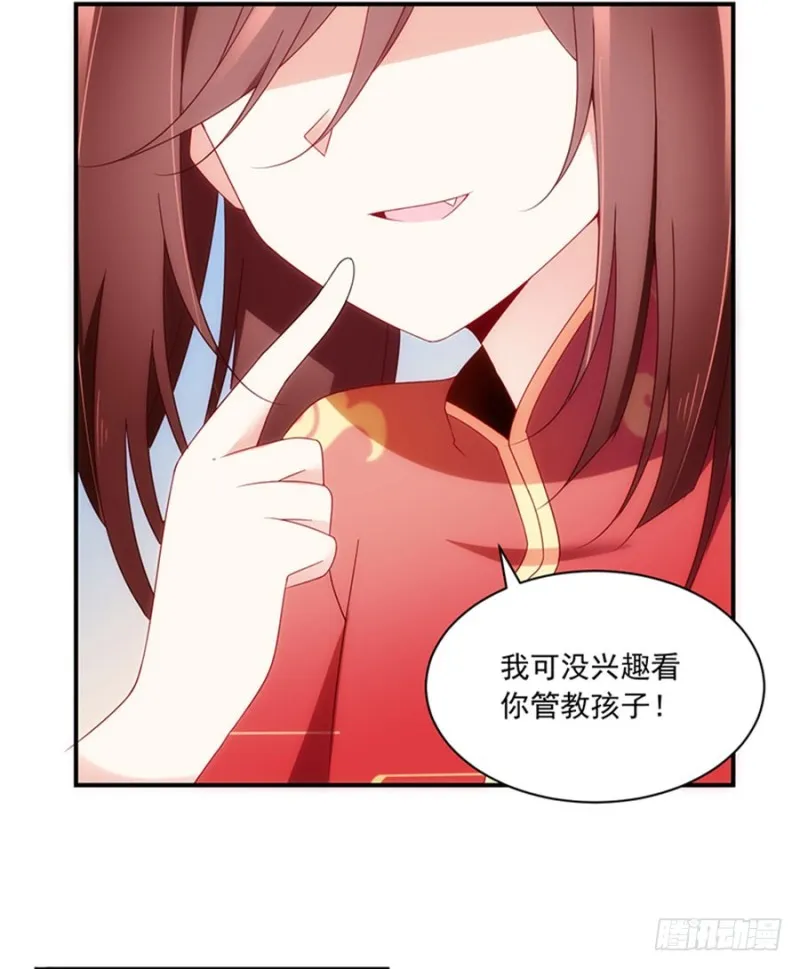 119.我就是得寸进尺 第5页