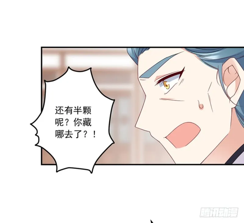 119.我就是得寸进尺 第8页
