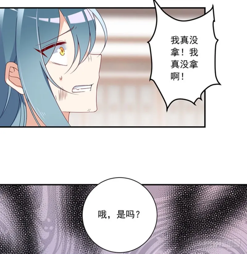 119.我就是得寸进尺 第9页
