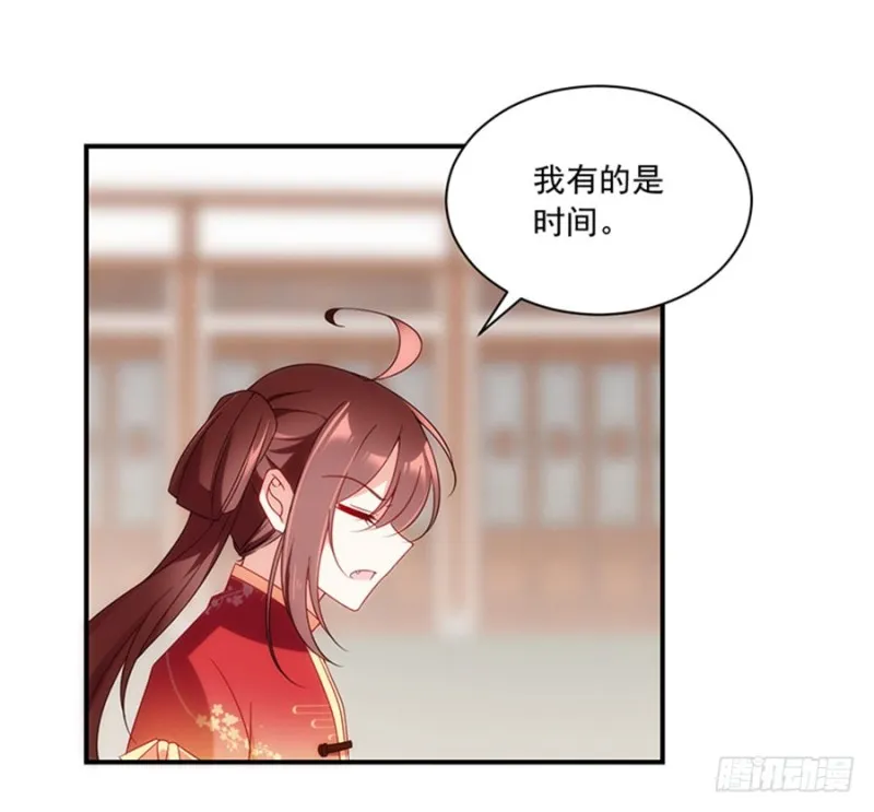 119.我就是得寸进尺 第15页