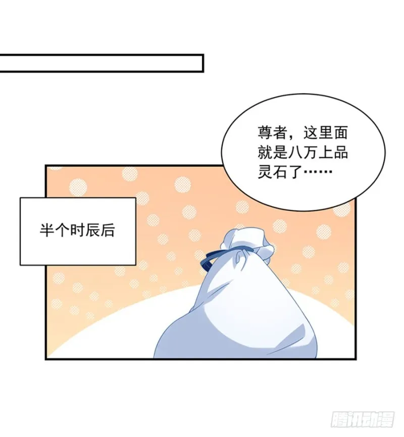119.我就是得寸进尺 第18页