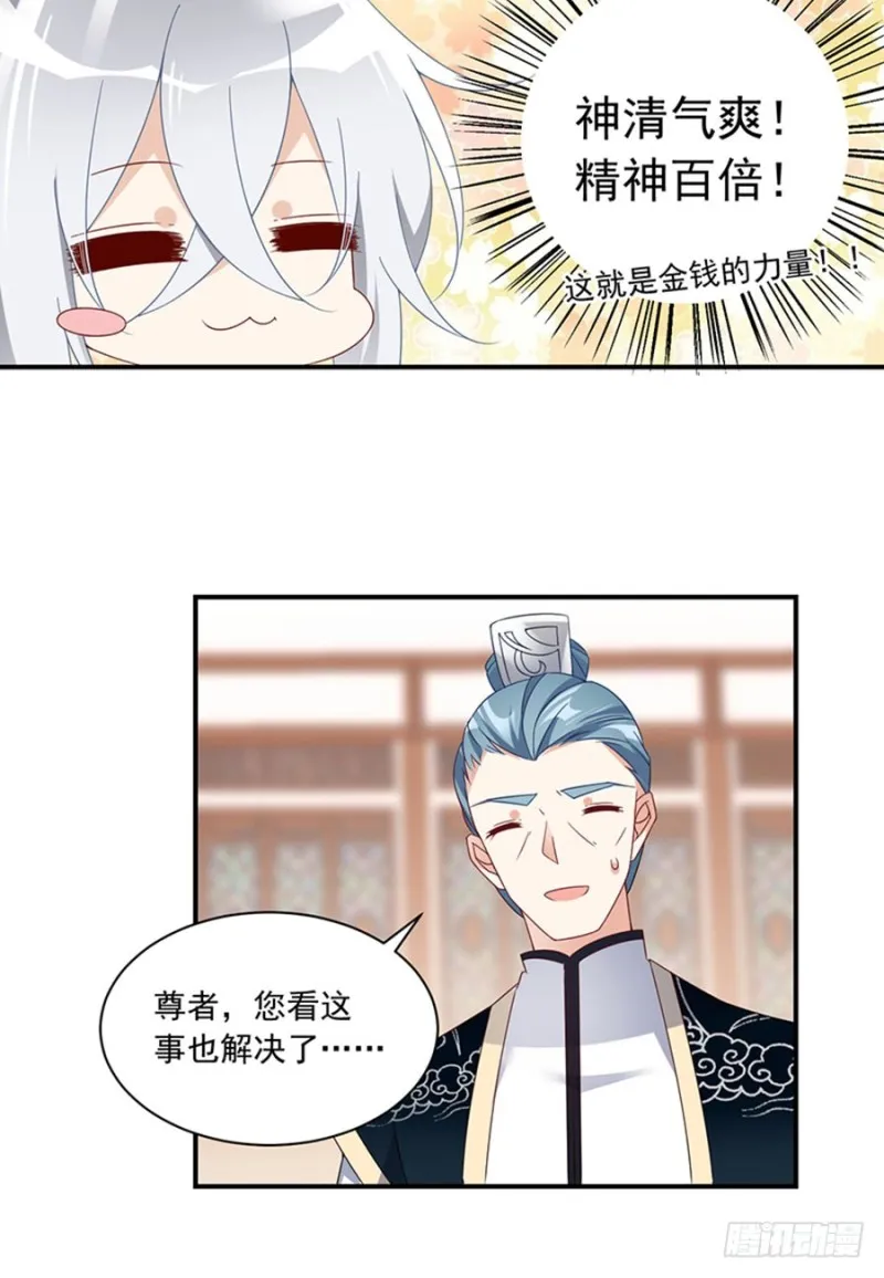 119.我就是得寸进尺 第21页