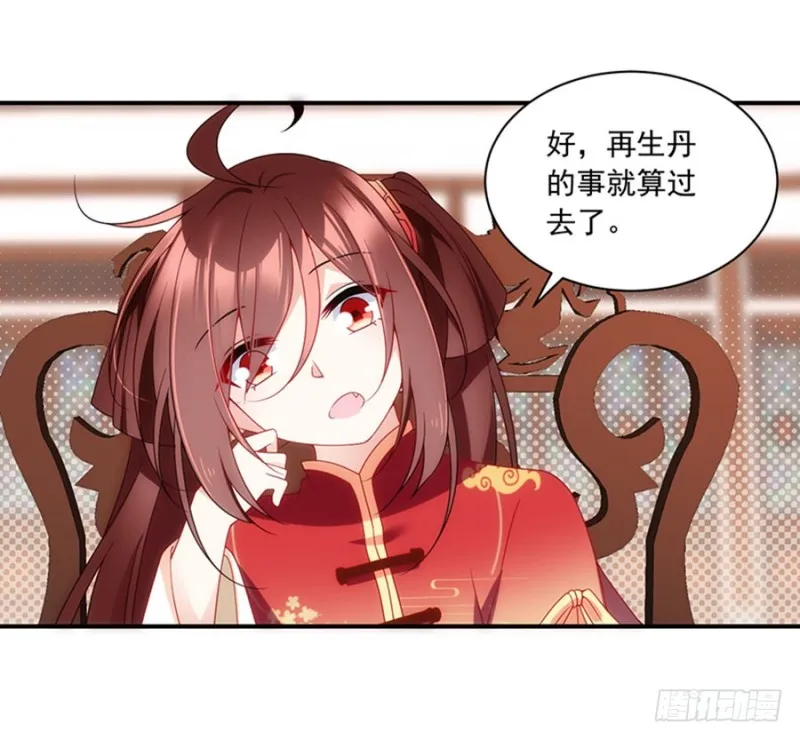 119.我就是得寸进尺 第22页