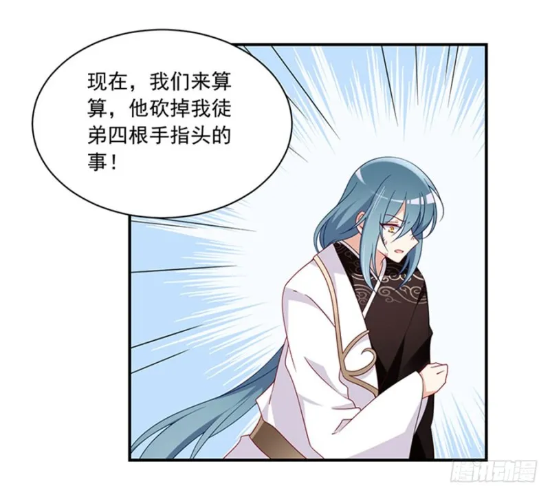 119.我就是得寸进尺 第23页