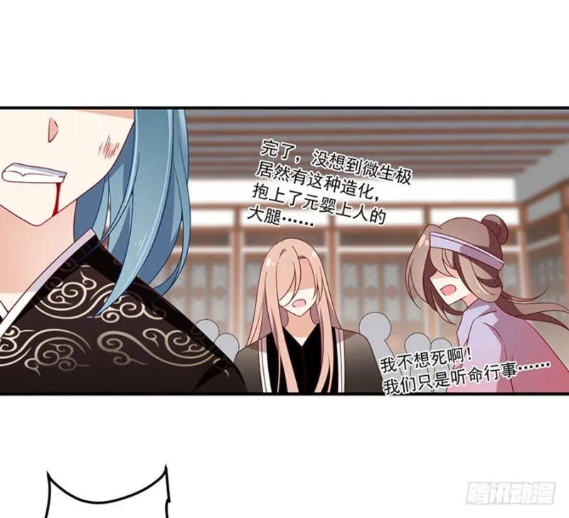 119.我就是得寸进尺 第24页