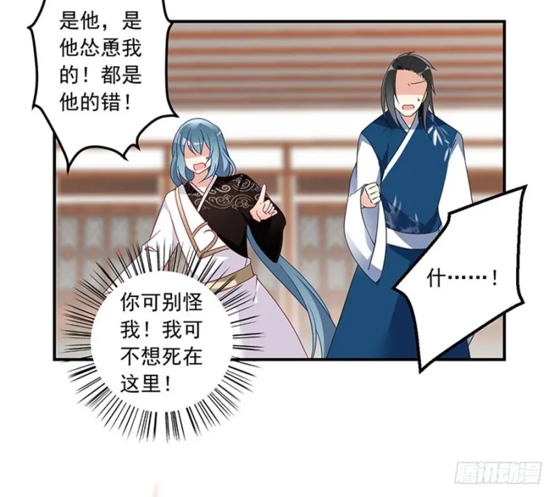 119.我就是得寸进尺 第25页