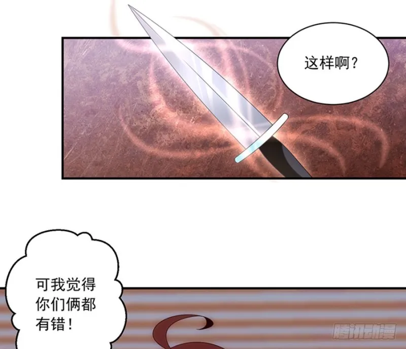 119.我就是得寸进尺 第26页