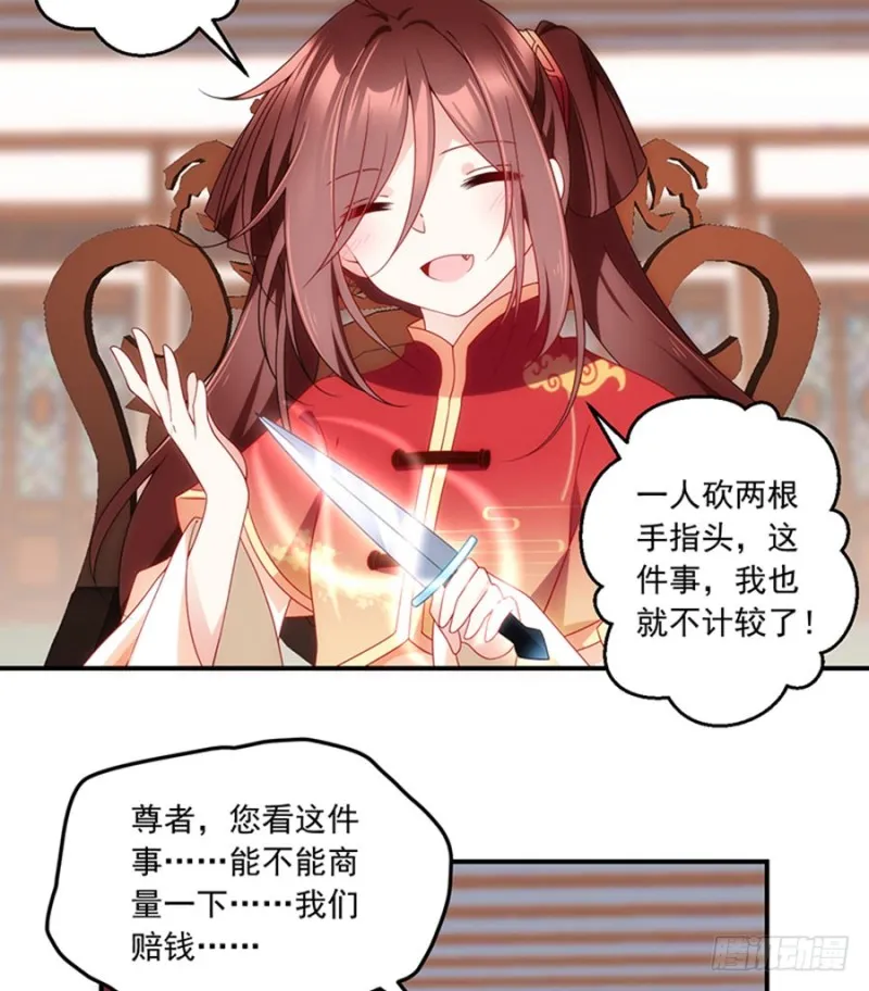 119.我就是得寸进尺 第27页