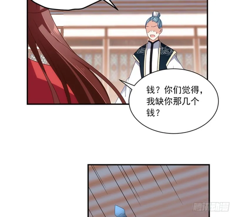 119.我就是得寸进尺 第28页