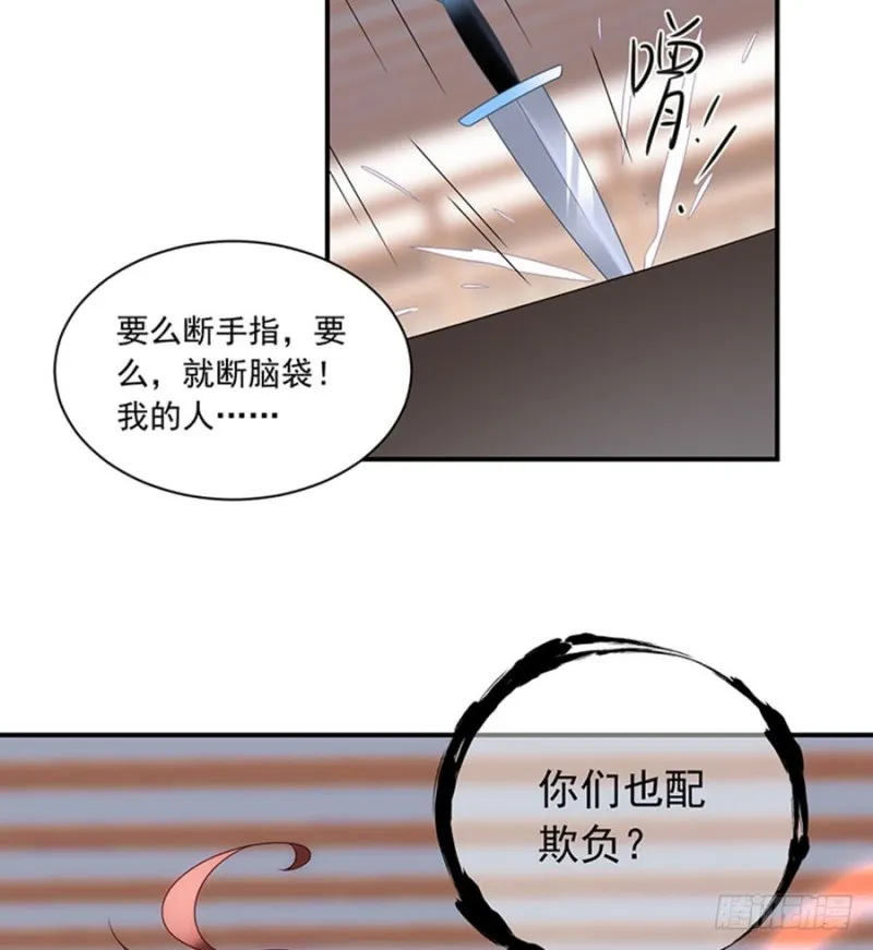 119.我就是得寸进尺 第29页