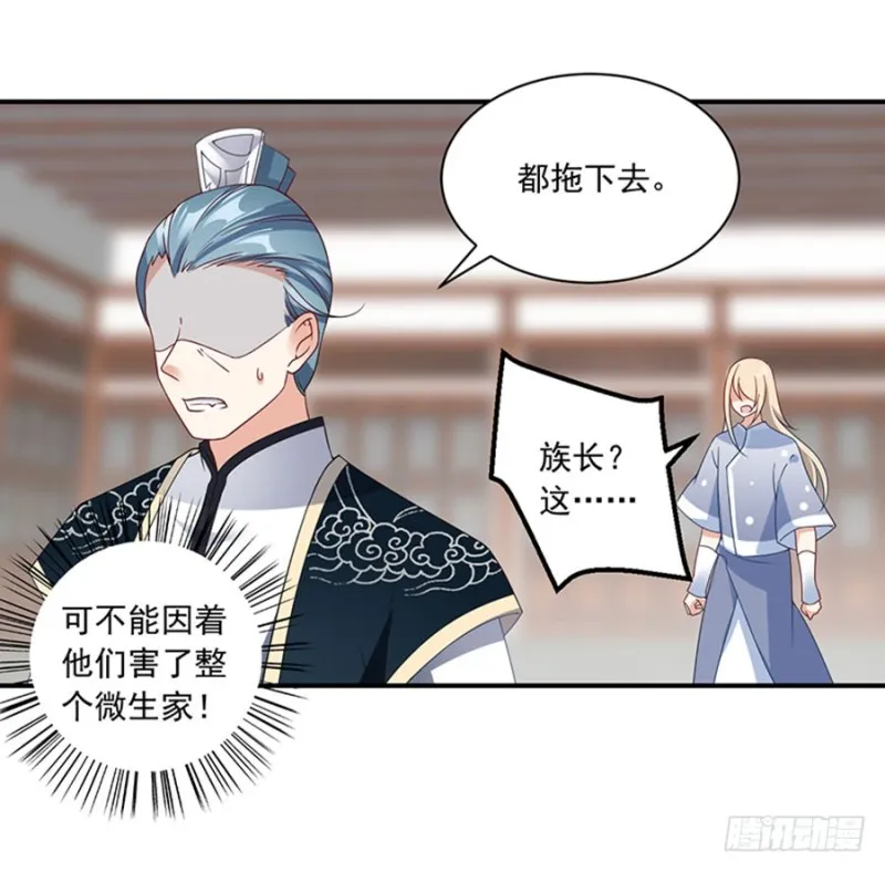 119.我就是得寸进尺 第32页