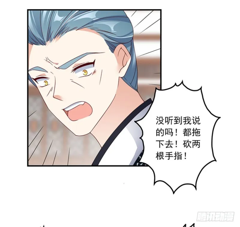 119.我就是得寸进尺 第33页