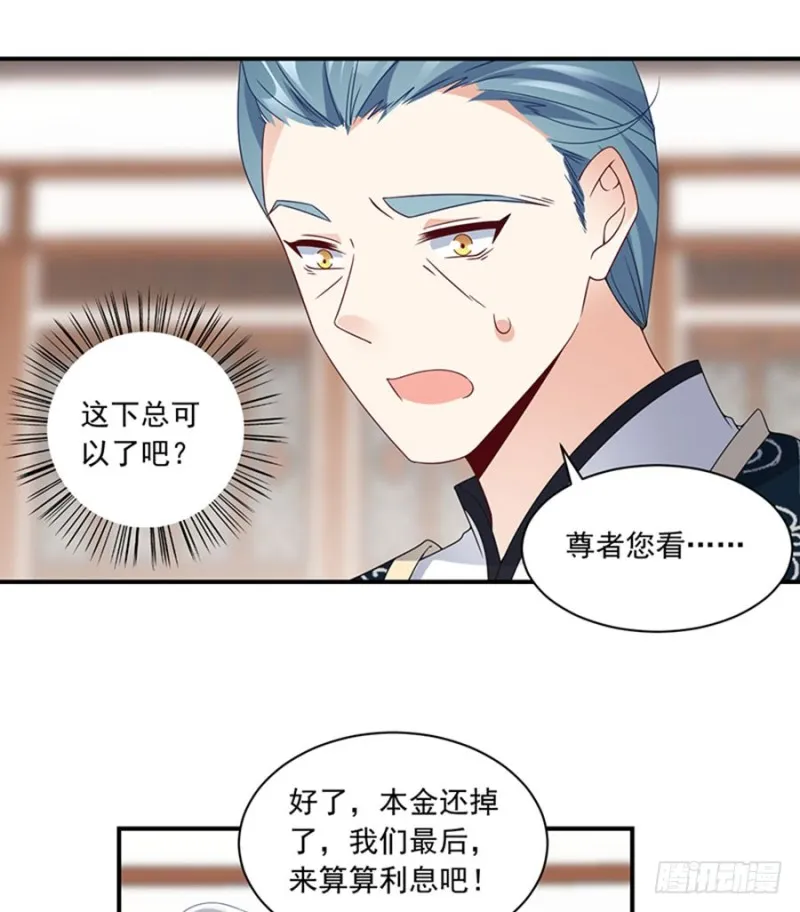 119.我就是得寸进尺 第36页