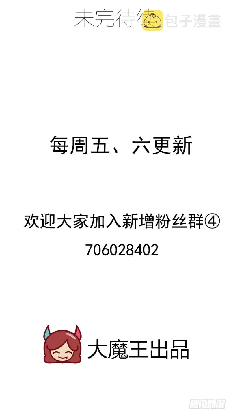 119.我就是得寸进尺 第42页