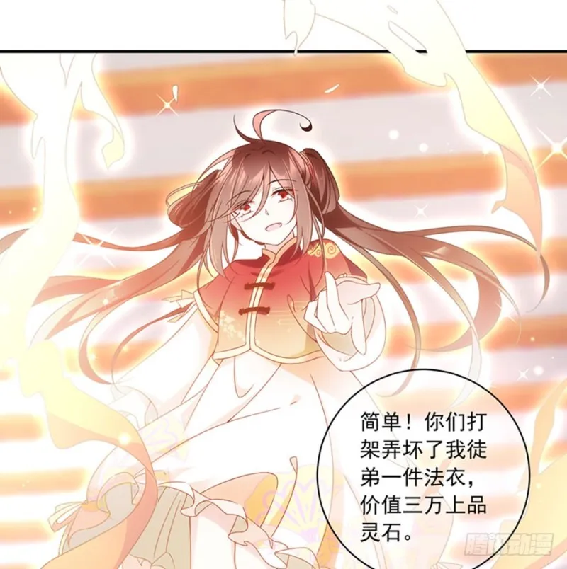 120.强者之心 第4页