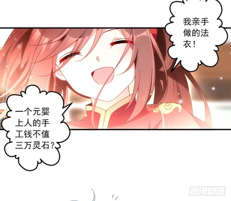 120.强者之心 第7页