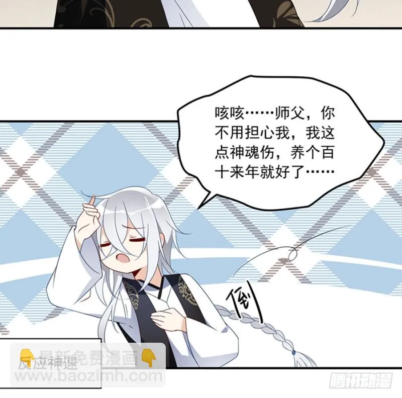 120.强者之心 第9页