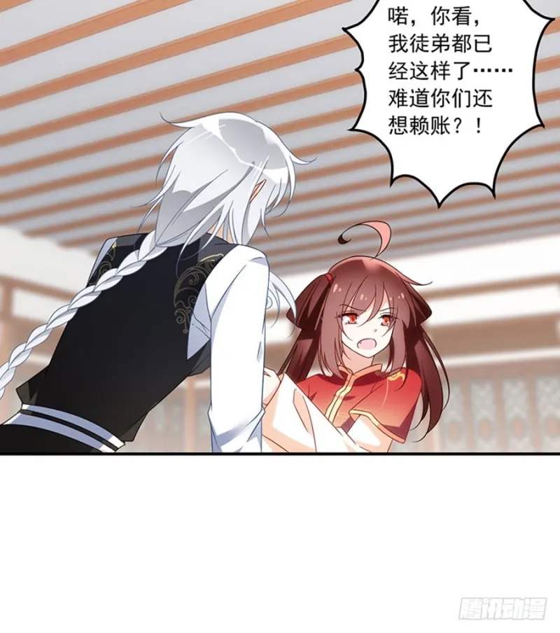 120.强者之心 第12页
