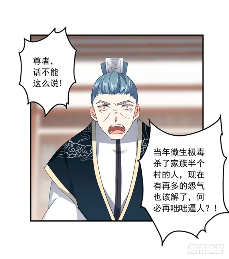 120.强者之心 第13页