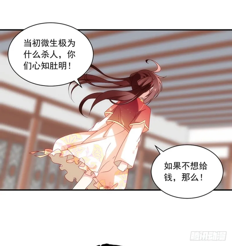 120.强者之心 第14页