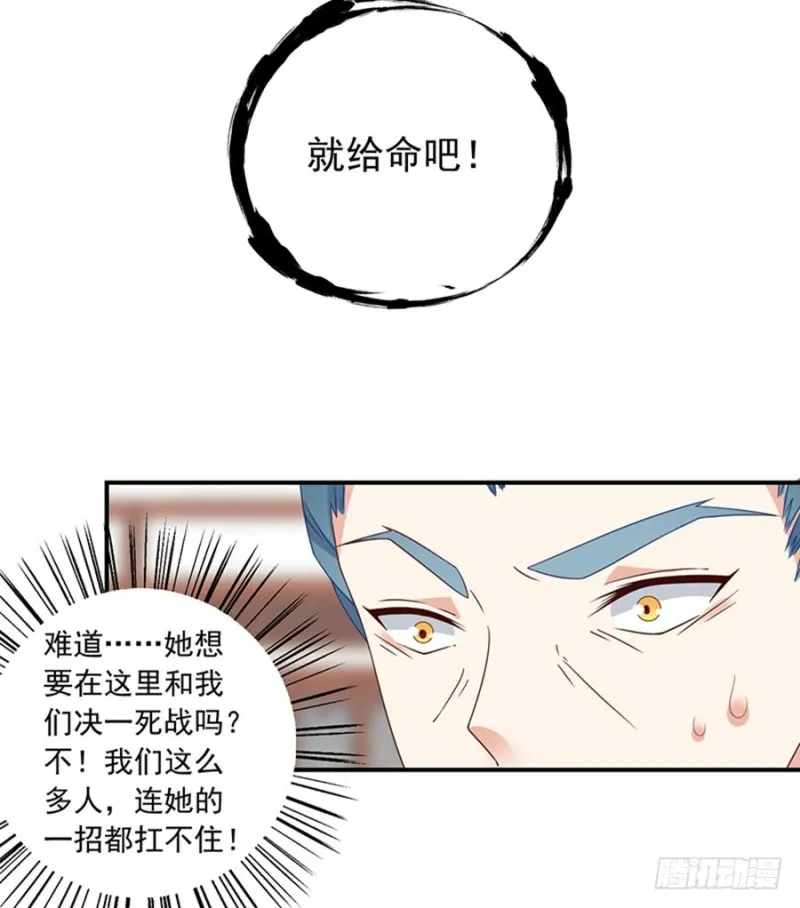 120.强者之心 第15页