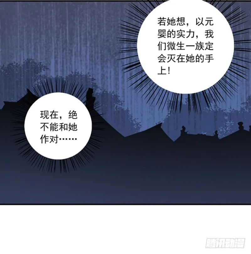 120.强者之心 第17页
