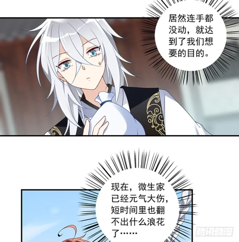 120.强者之心 第21页
