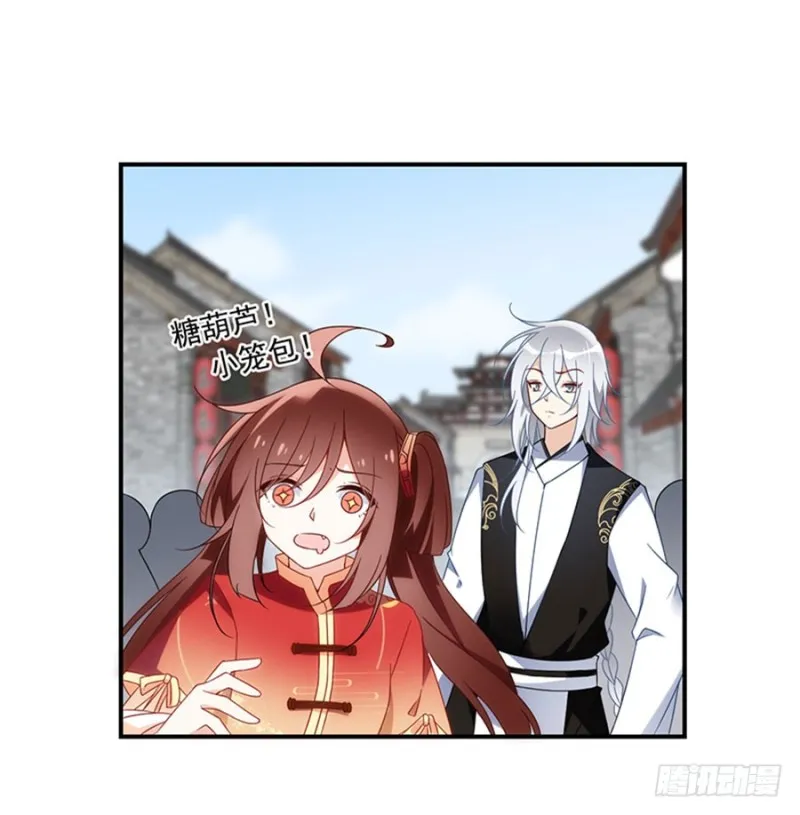 120.强者之心 第25页