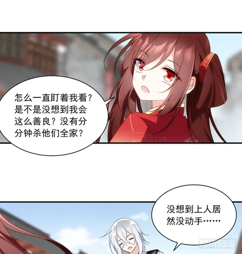 120.强者之心 第26页