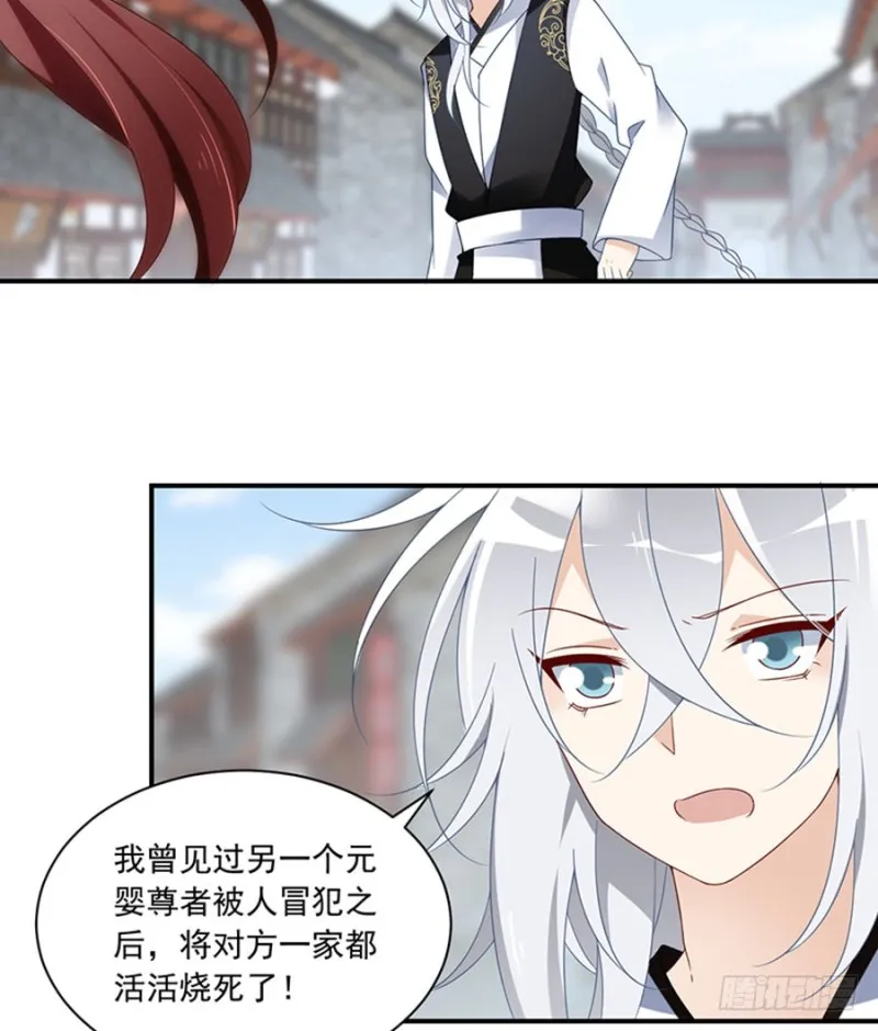 120.强者之心 第27页