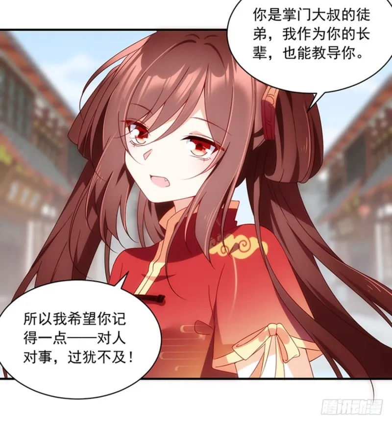 120.强者之心 第30页