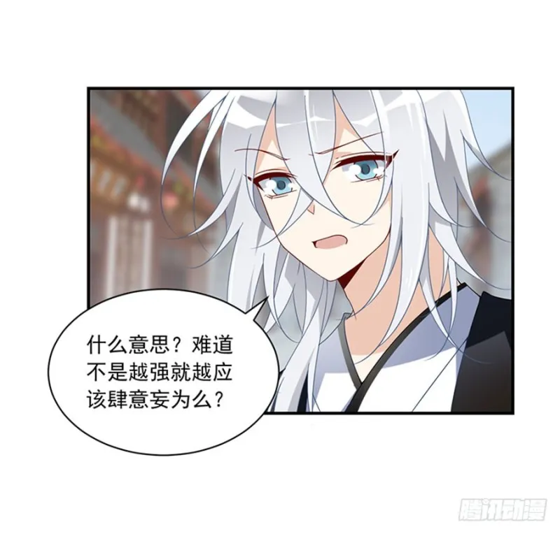 120.强者之心 第31页