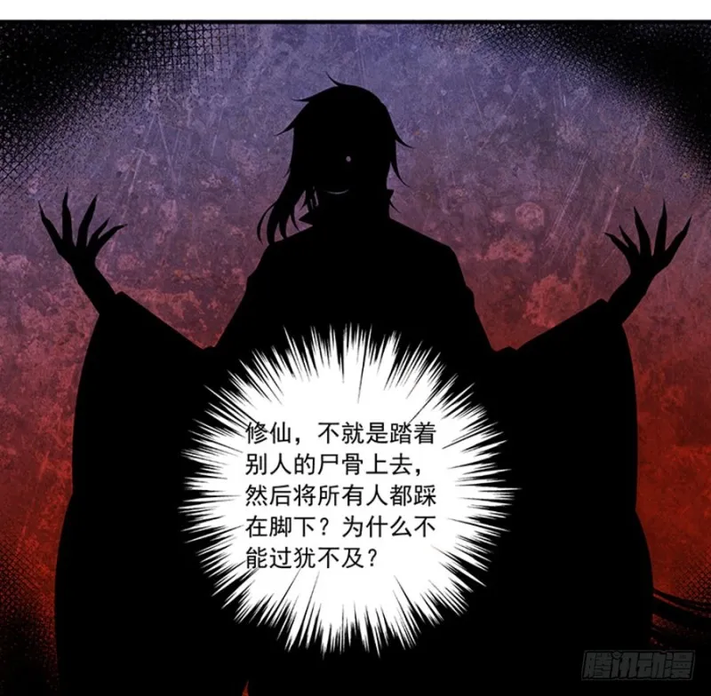 120.强者之心 第32页