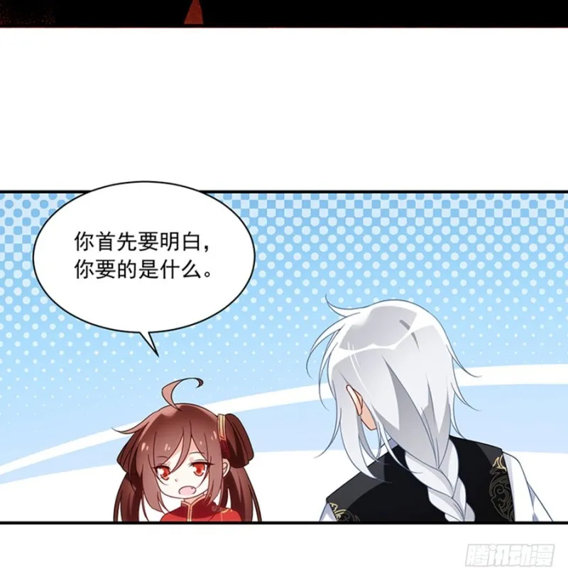 120.强者之心 第33页