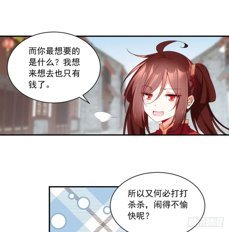 120.强者之心 第35页