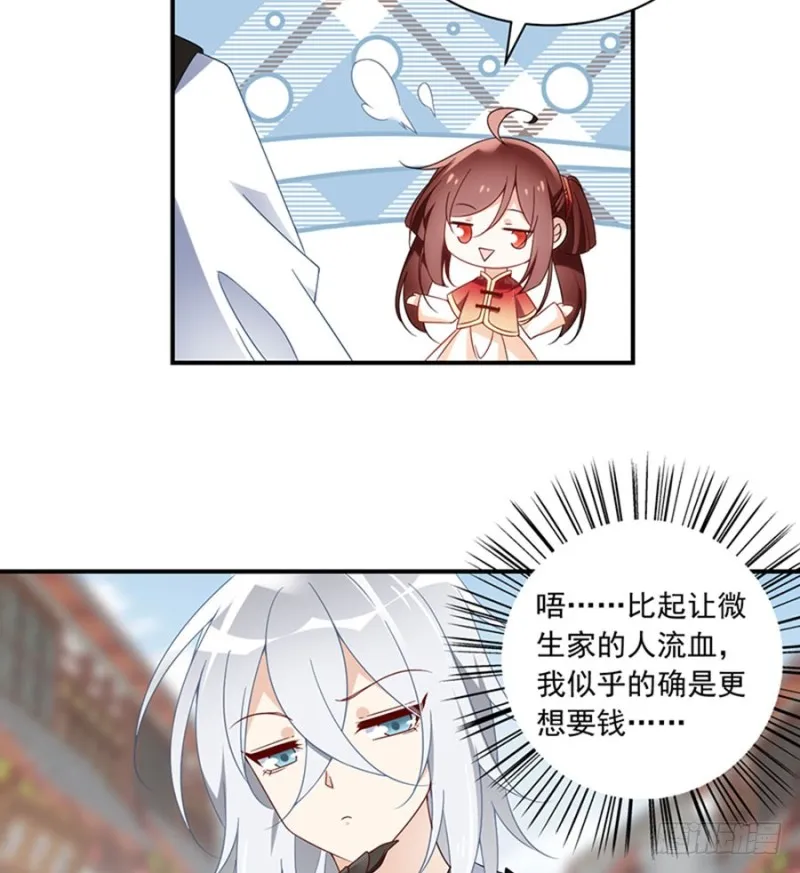 120.强者之心 第36页