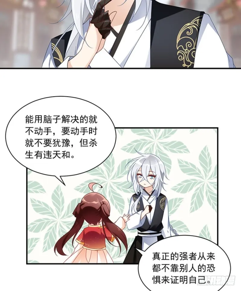120.强者之心 第37页