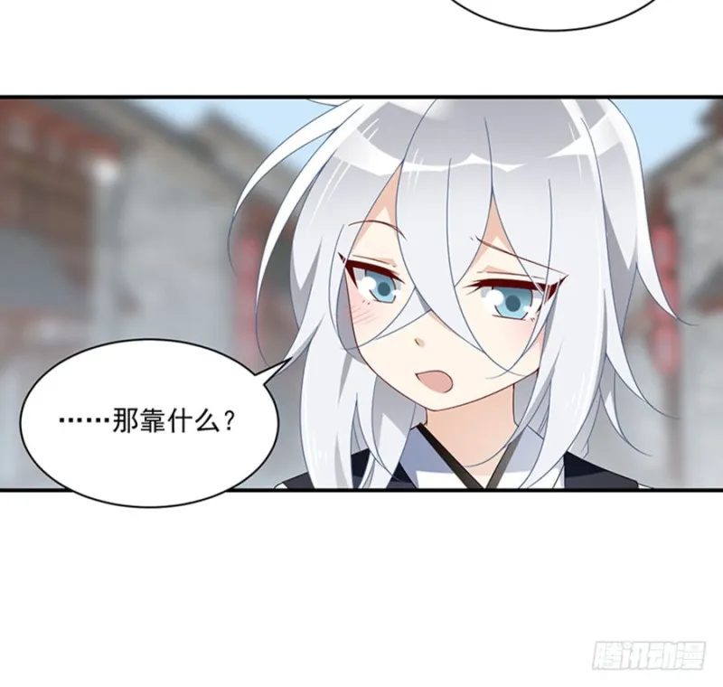 120.强者之心 第38页
