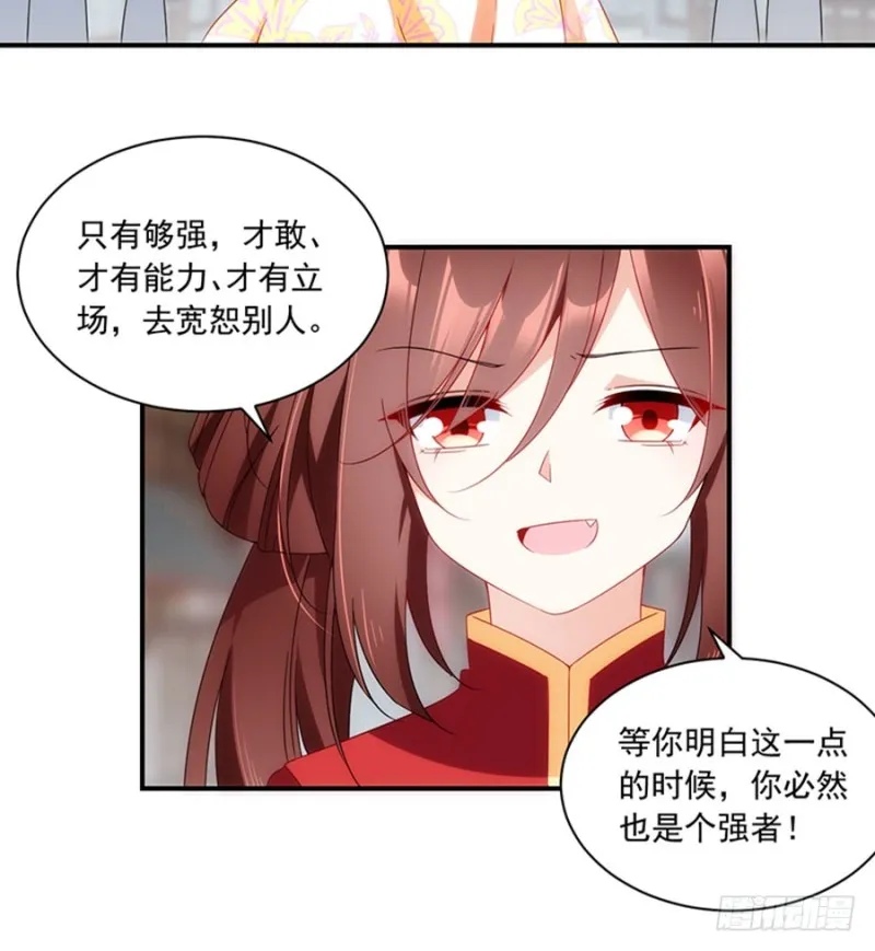 120.强者之心 第40页