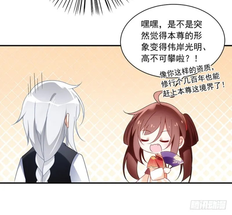 120.强者之心 第42页