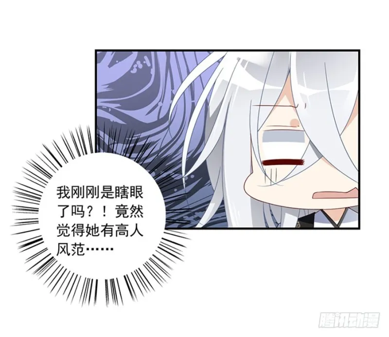 120.强者之心 第43页