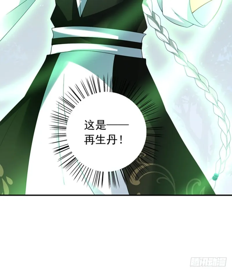 120.强者之心 第46页