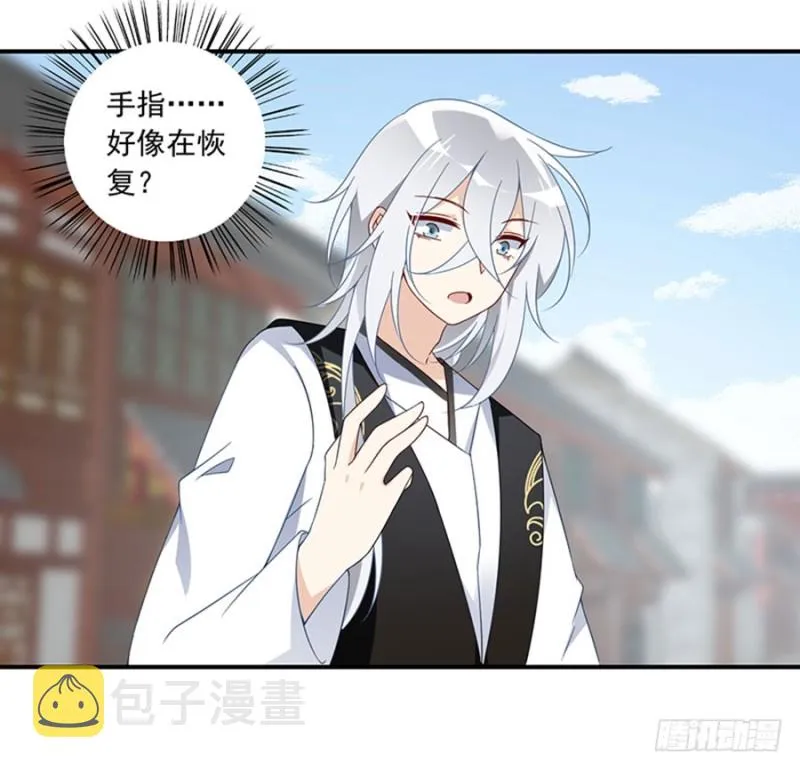 121.男主注孤生 第4页