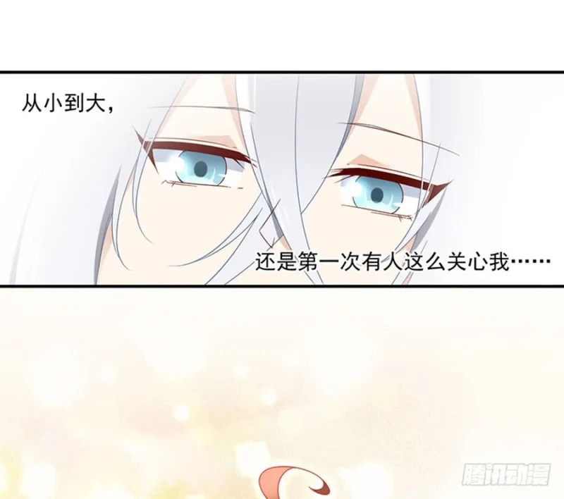 121.男主注孤生 第5页