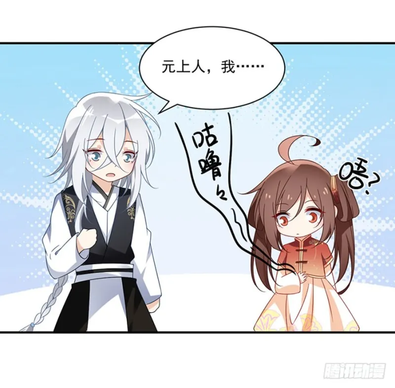 121.男主注孤生 第11页
