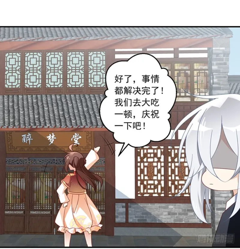 121.男主注孤生 第12页